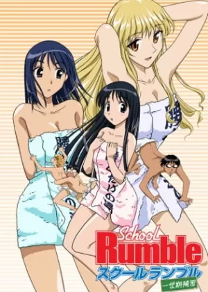 Постер Школьный переполох OVA Постер Школьный переполох OVA